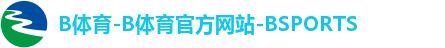 B体育-B体育官方网站-BSPORTS